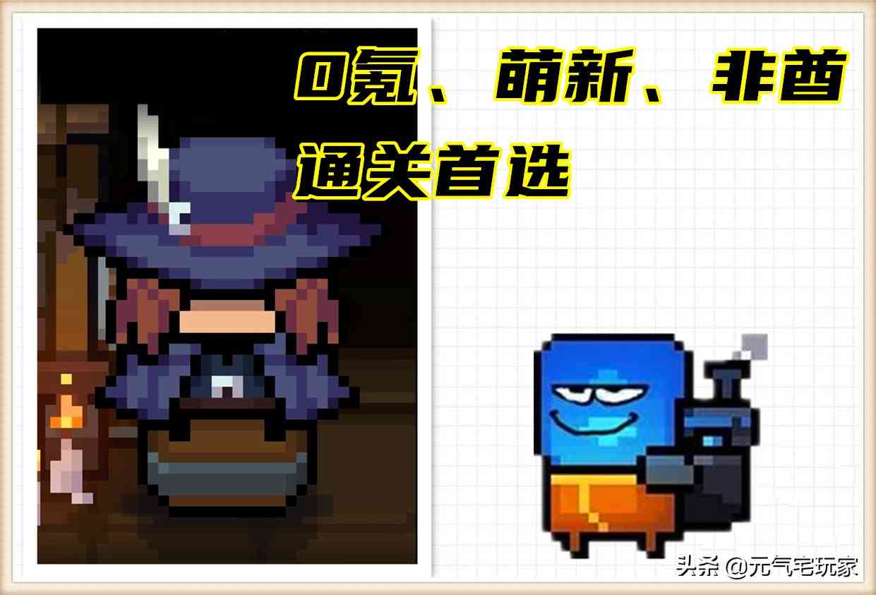 元气骑士:白武更胜橙武,0氪高性价比玩法出炉,通关简直太简单