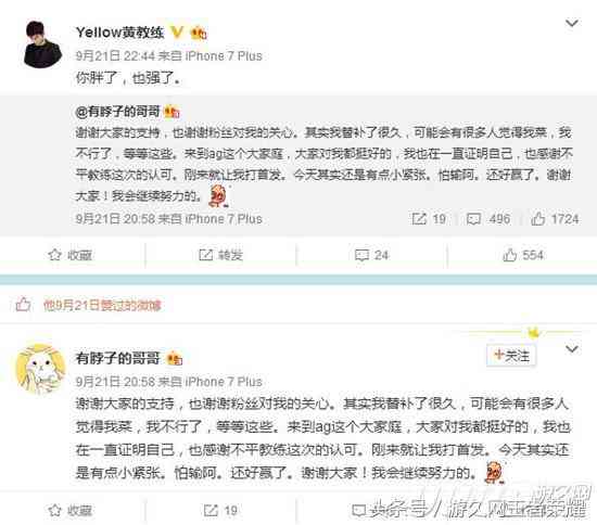 王者荣耀：AG超玩会夺冠的最后一块拼图，功勋教练频频示好