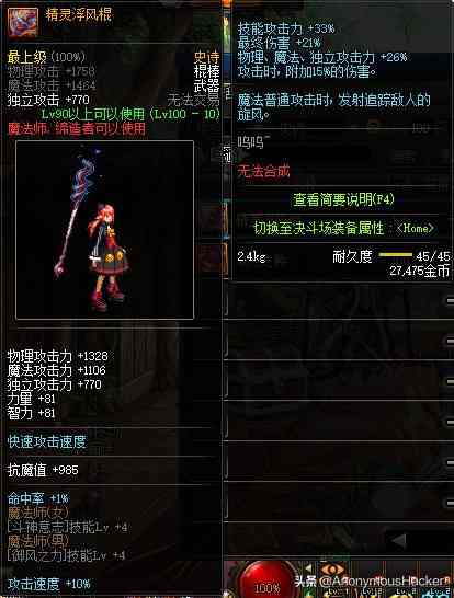 盘点:DNF100级史诗武器大全及全职业技能加点推荐