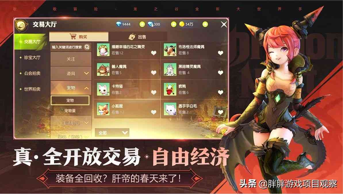 《龙之谷2》预约超1500万,腾讯发行周深代言,预定爆款赚钱趁早