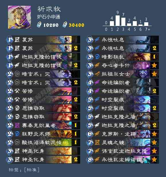 炉石一日传说卡组推荐:赛马才是版本答案