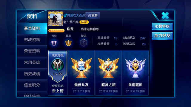 王者荣耀这才是大神，25级只是青铜段位，却连剑仙都跪服的玩家（如果老师有段位青铜到王者）