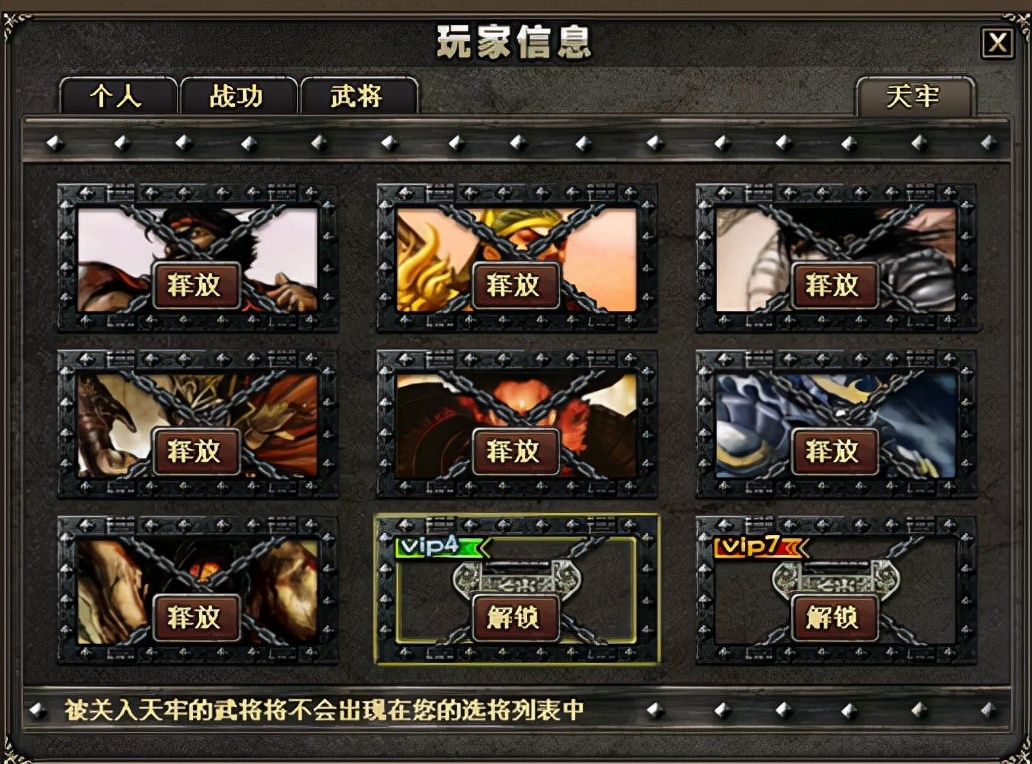 三国杀OL再现“白嫖”狂欢,过期"天牢令"竟变100元宝?