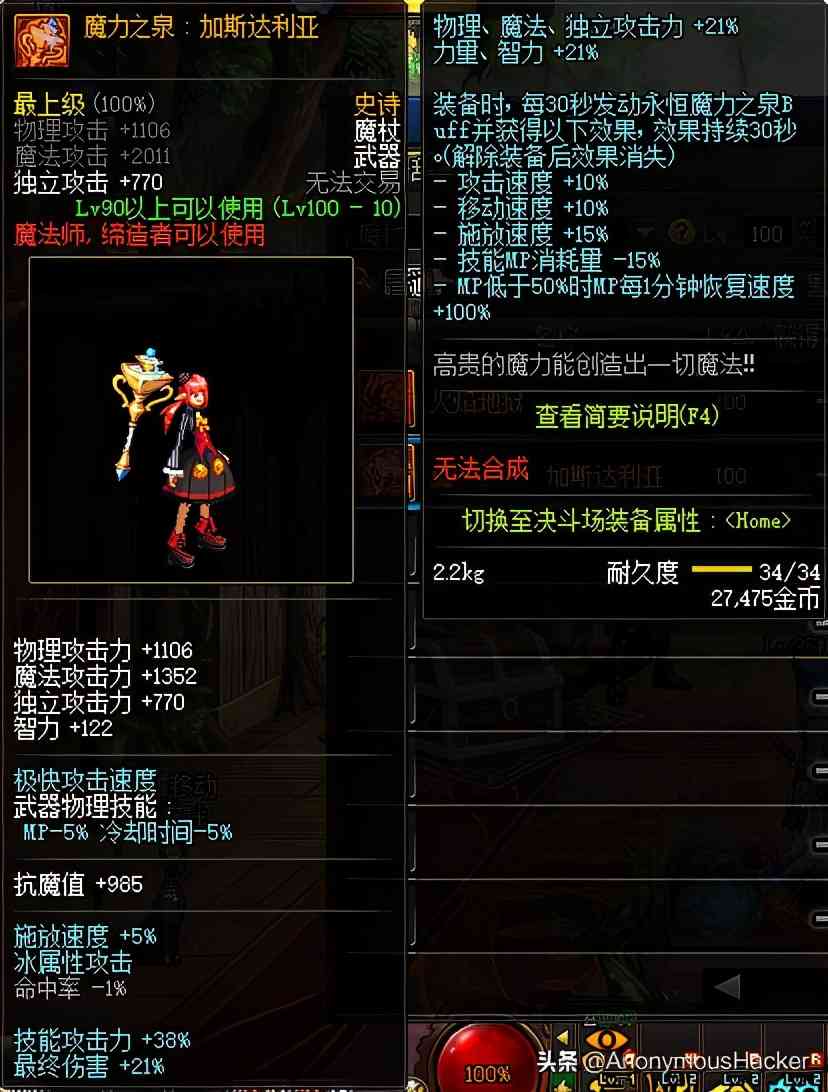 盘点:DNF100级史诗武器大全及全职业技能加点推荐
