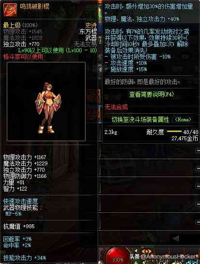 盘点:DNF100级史诗武器大全及全职业技能加点推荐