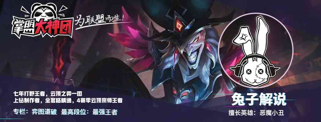 云顶之弈不死蛮王的开R暴走方式！宗师战神胜率强势登顶冷门速用