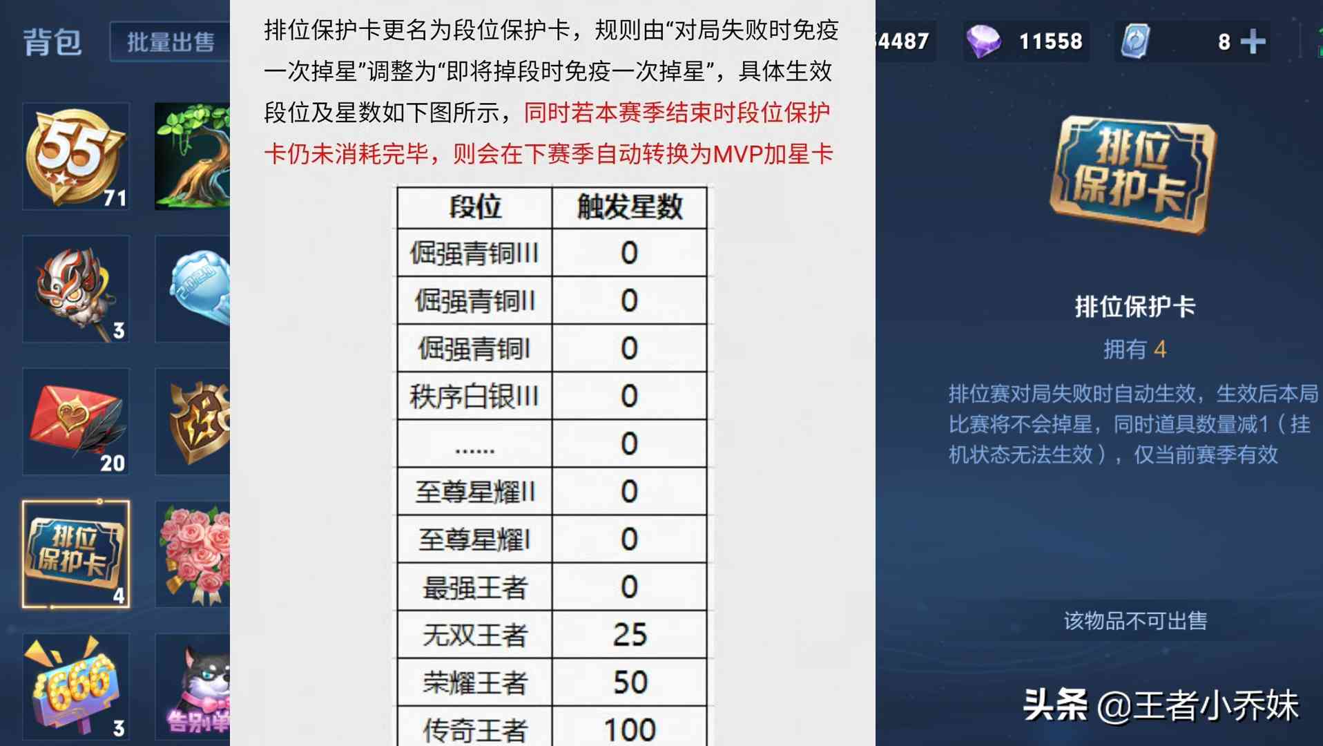 s27赛季段位继承突变,25星以下巨赚,孙悟空、吕布重做上线