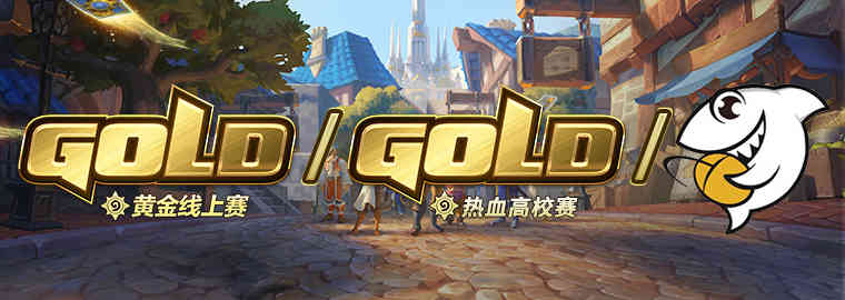 挑战开发者，三大活动来袭！黄金线上赛10月26日上线