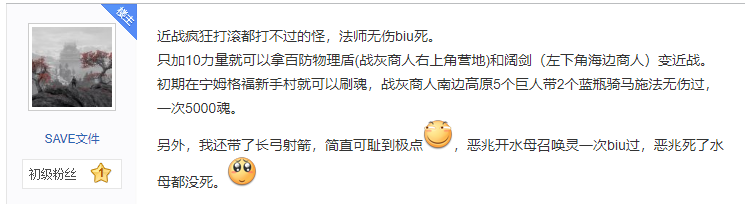 《艾尔登法环》法师开荒强无敌,千字心得分享,建议收藏
