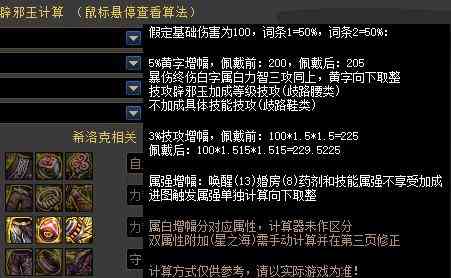 dnf词条属性提升与加成方式解析