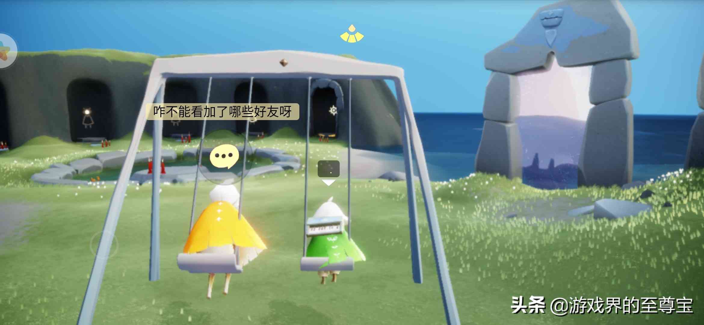 温暖的灵魂终会相遇,光遇萌新玩家疑问解答,萌新玩家必备手册