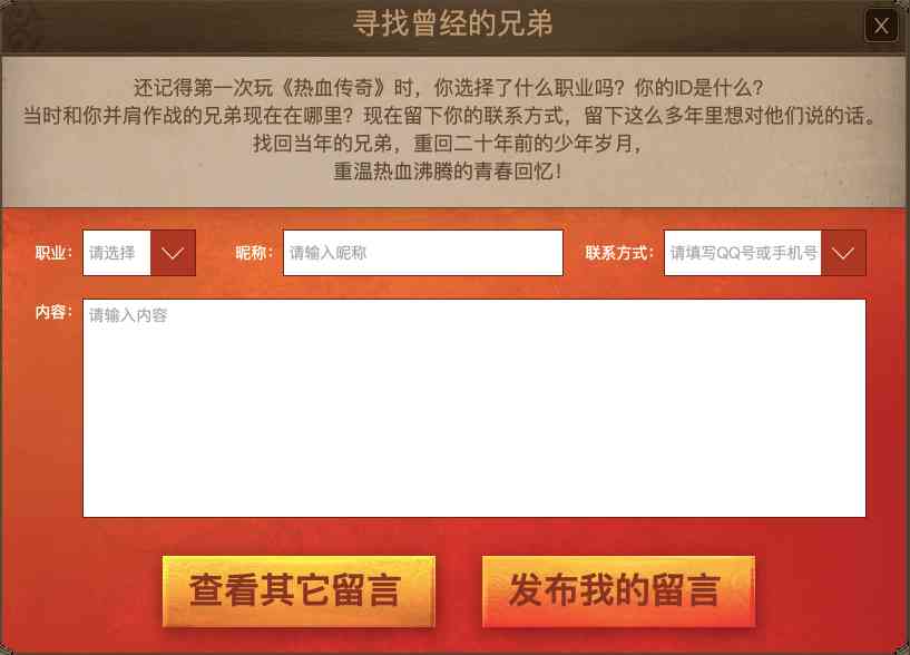 热血传奇“怀旧版”来了,它能给20年IP带来多大可能?