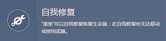 守望先锋新人向攻略 最强输出-堡垒