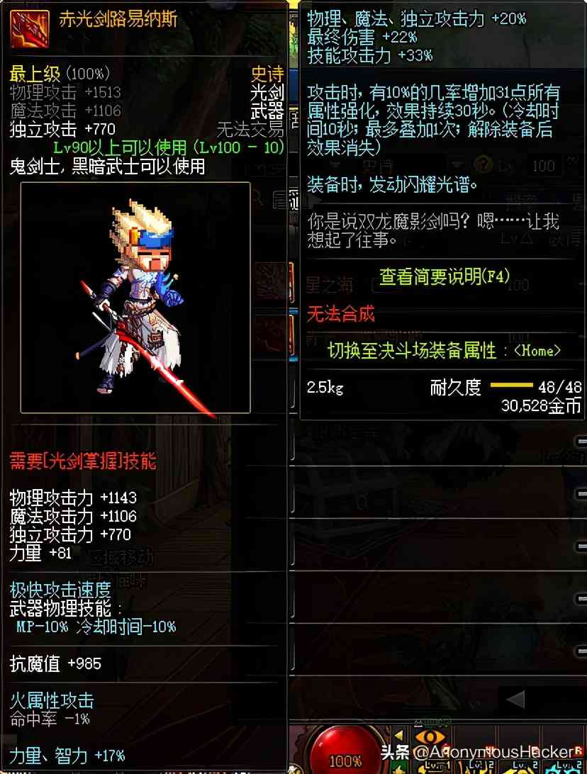 盘点:DNF100级史诗武器大全及全职业技能加点推荐