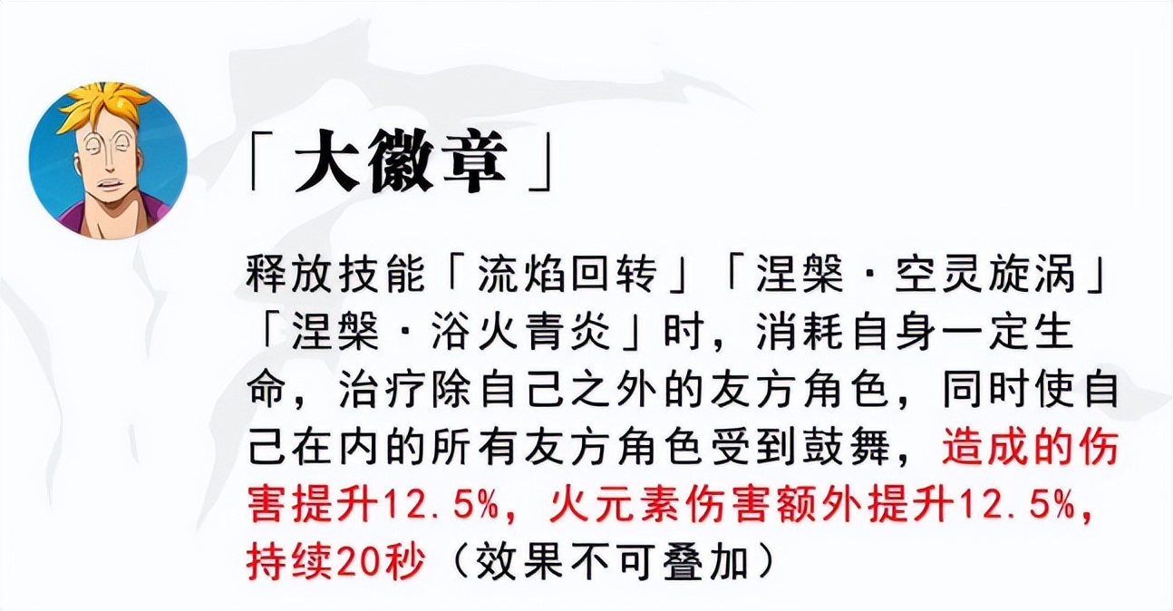 热血航线:1周年限定小马哥技能,能输出能辅助