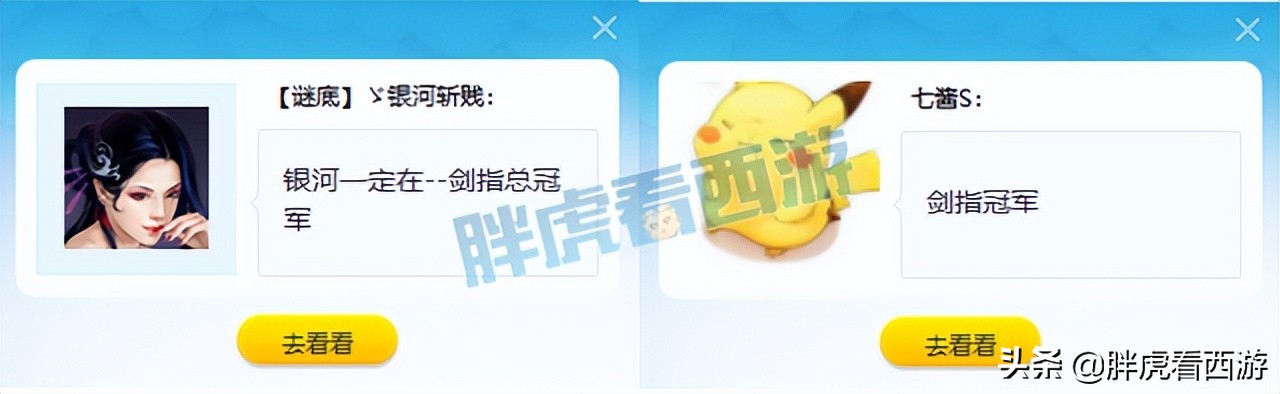 梦幻西游:曲阜封印蚩尤2人突然消失,3人封印失败创造历史