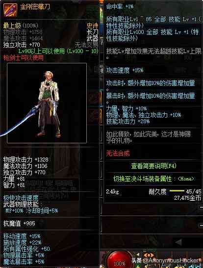 盘点:DNF100级史诗武器大全及全职业技能加点推荐