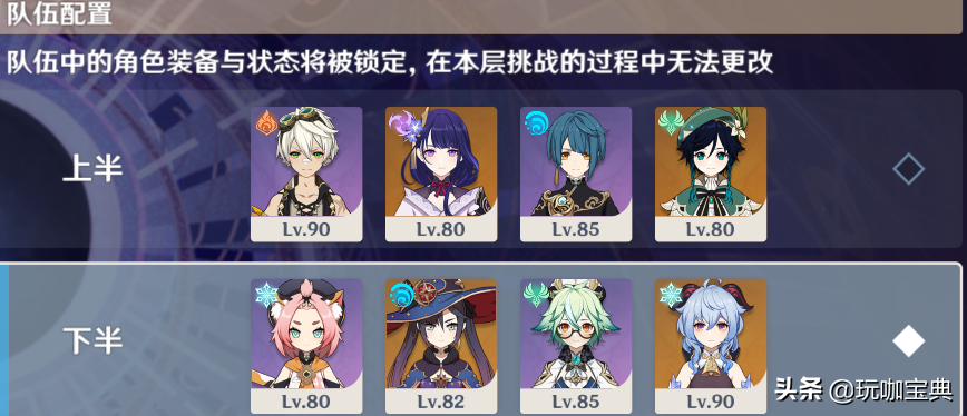 《原神》:2.6深渊第一层0命雷神一分钟通关,皇女北斗深渊实测