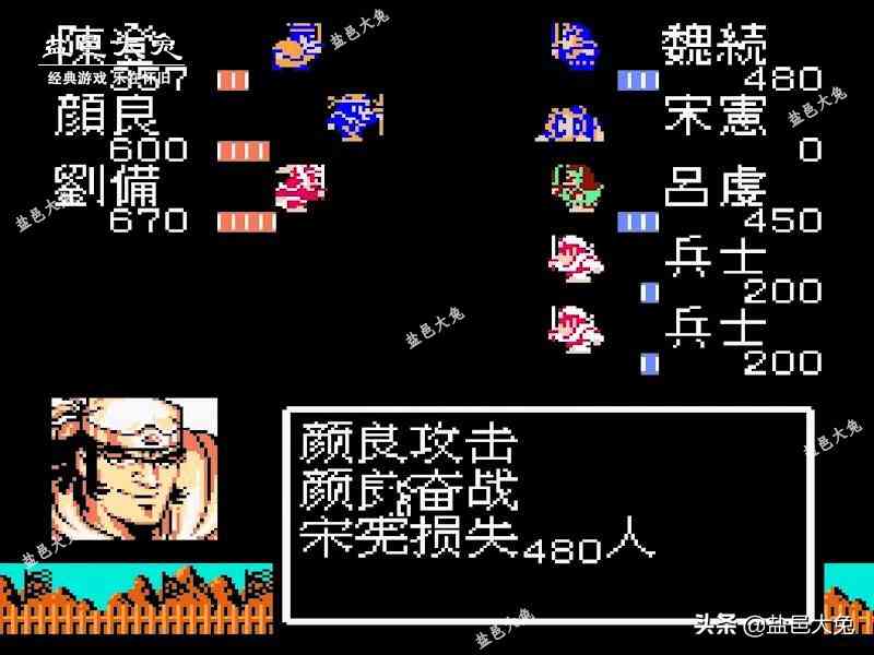 FC《吞食天地2》中第一猛将是谁?不是吕布而是颜良