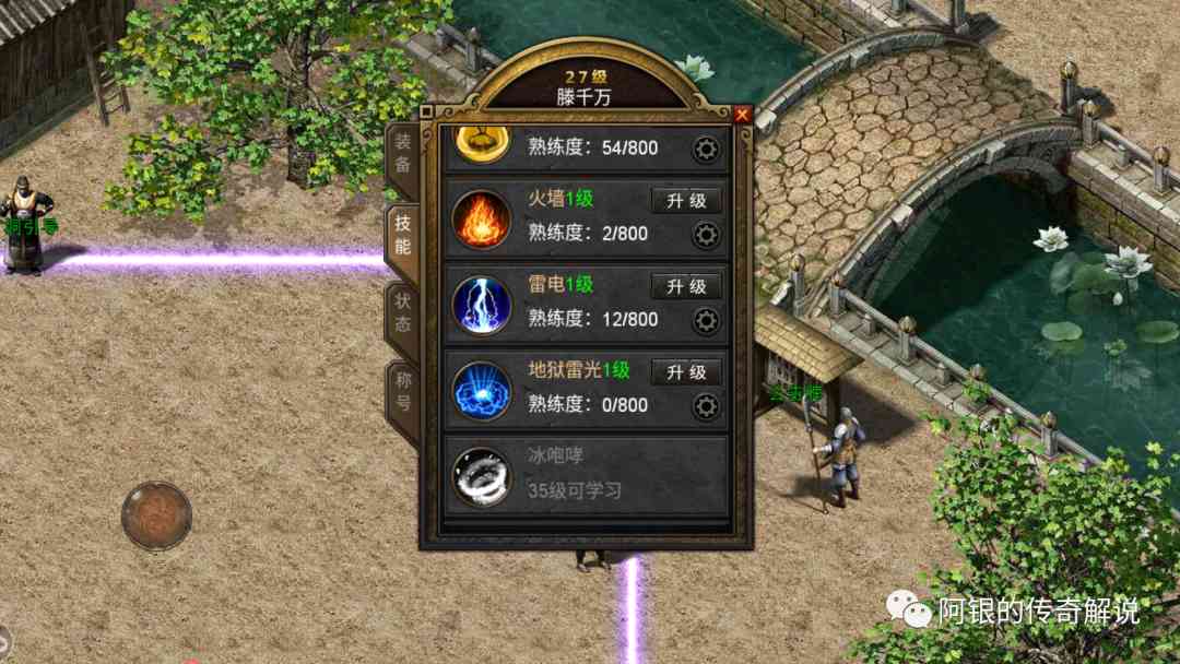 热血传奇:回忆中的法师介绍
