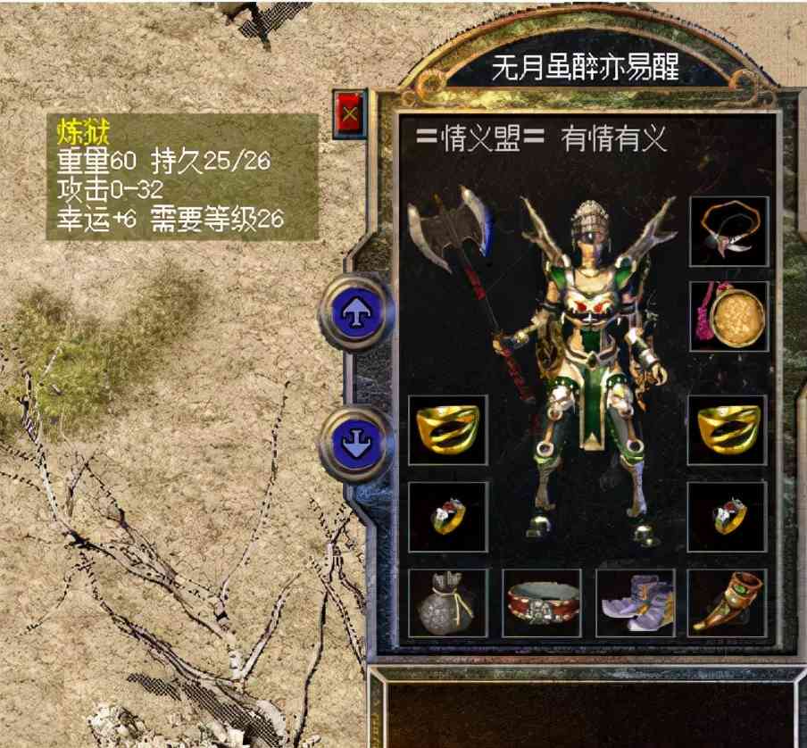 热血传奇:怀旧高攻大战士,有天魔谁还穿时装