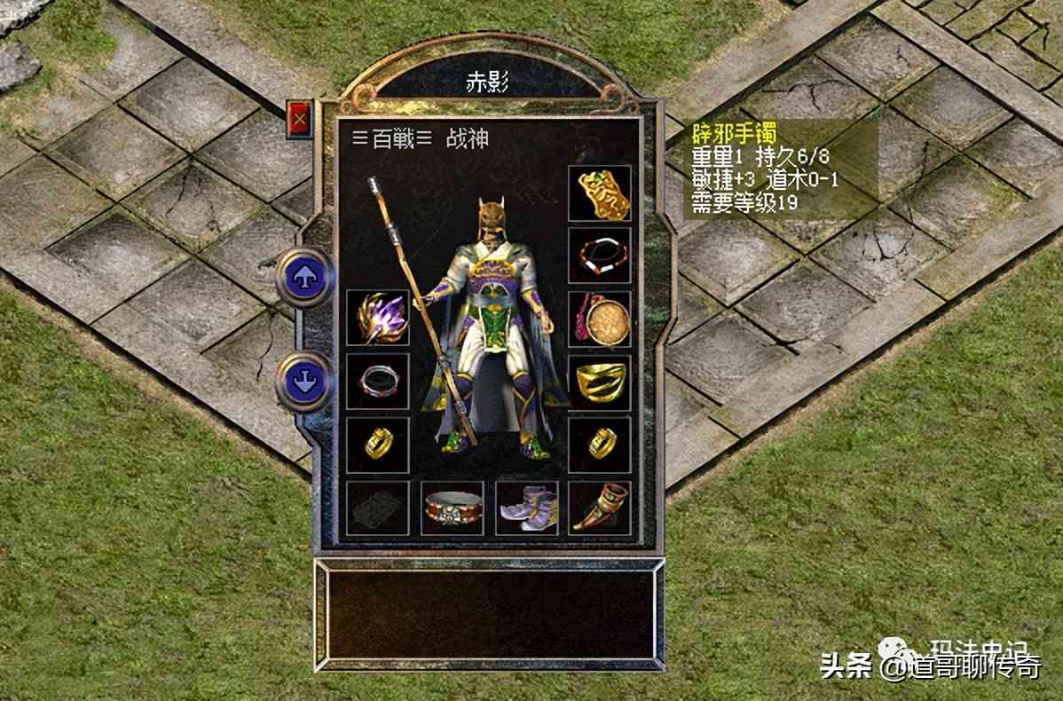 热血传奇怀旧服:无极棍增加施毒术伤害,道7衣服,这身装备不错