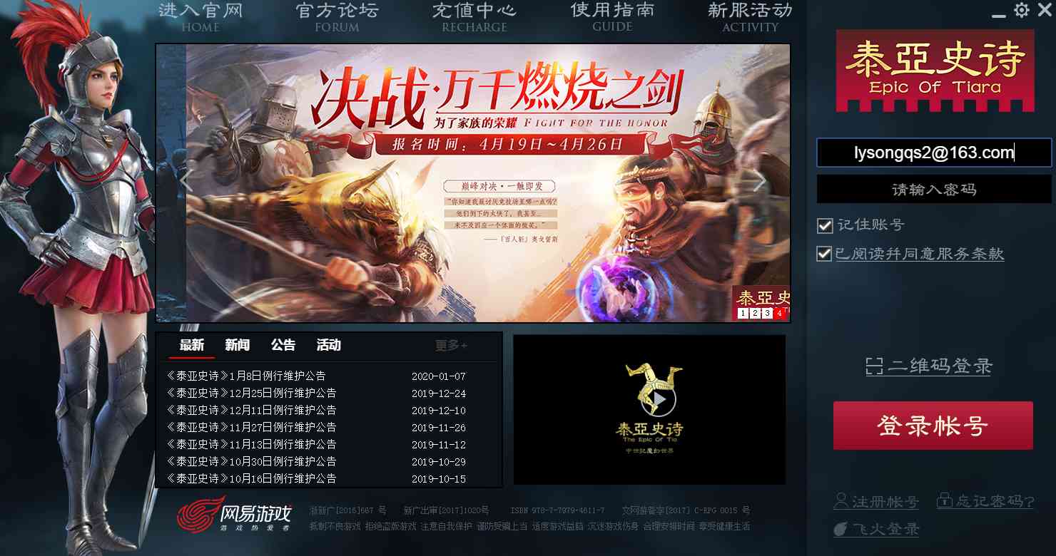 网易端游泰亚史诗介绍，可以搬砖的端游（泰亚史诗搬砖一天能赚多少钱）