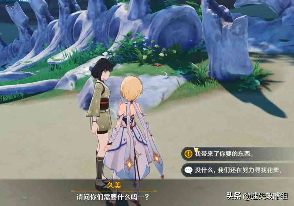 原神稻妻世界任务踩地砖合集:孤独的海兽 清籁旧宝