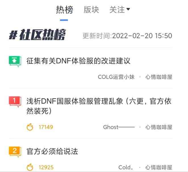 测试服养出土皇帝?DNF玩家的怒火,再一次被腾讯点燃