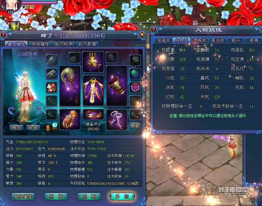 关于倩女幽魂129画魂要不要堆蓝，玩家做了实验！（倩女画魂怎么堆高伤害）