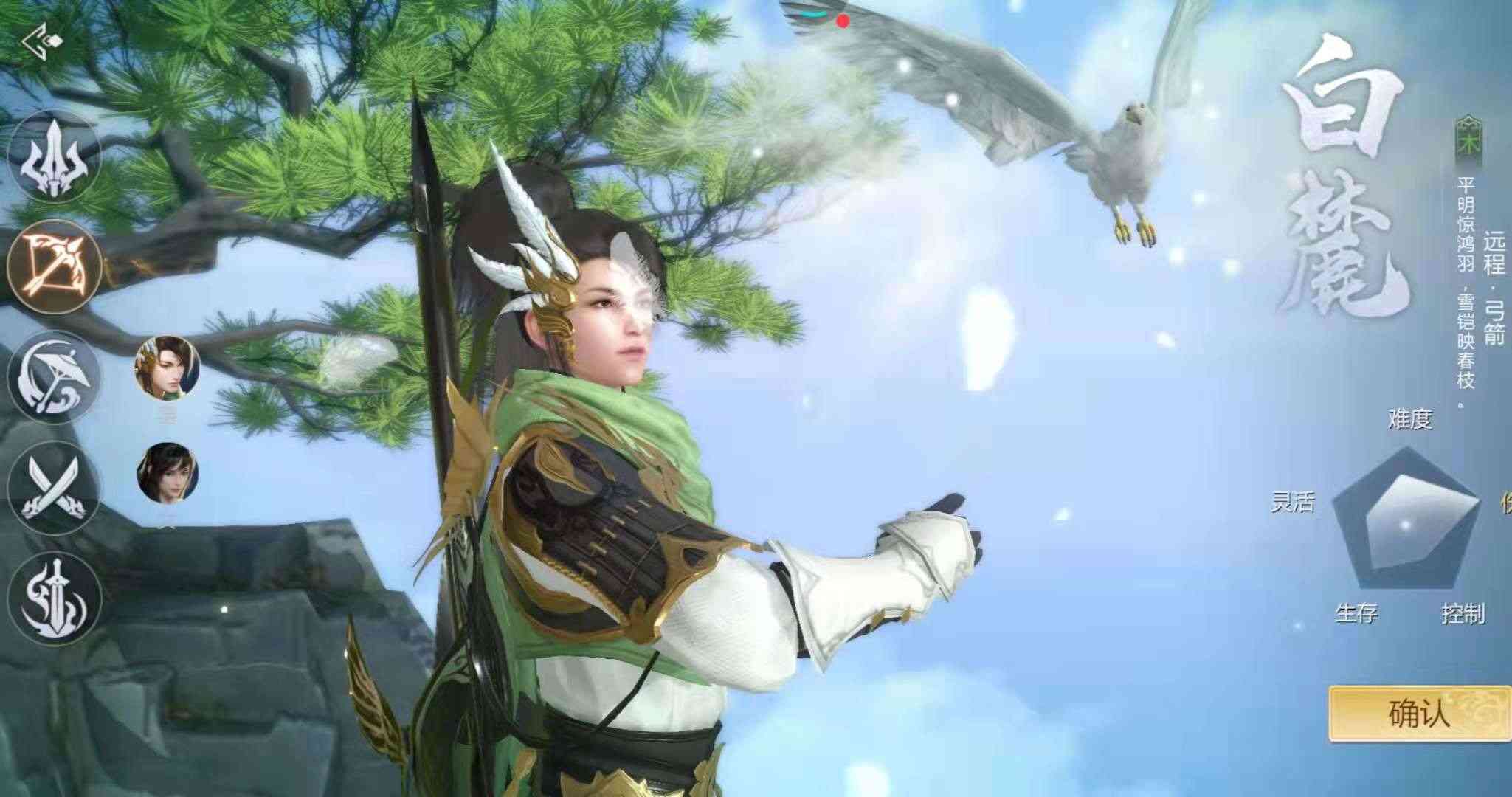 《剑侠世界3》玩家都喜欢的职业白鹿,全服第一的强者装备如何?