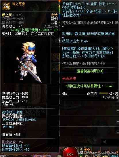 盘点:DNF100级史诗武器大全及全职业技能加点推荐