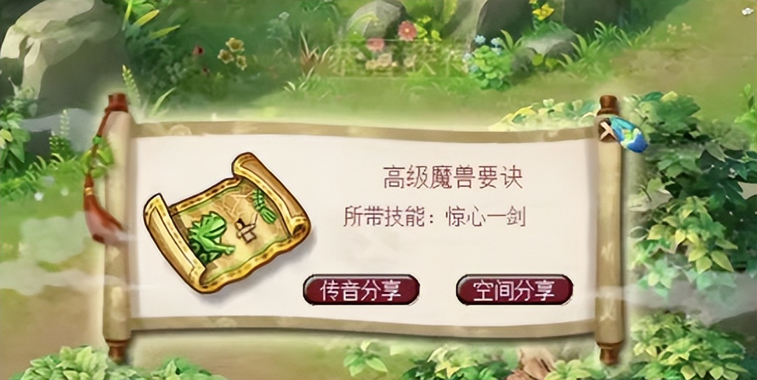梦幻西游:玩家迫不及待开85级奖励,不想却遇到猪老六