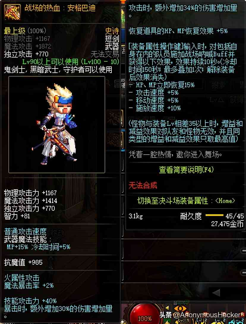 盘点:DNF100级史诗武器大全及全职业技能加点推荐