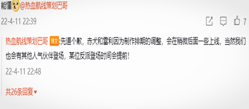 热血航线:一周年小马哥,新艾斯属于S ?雷利和赤犬延后