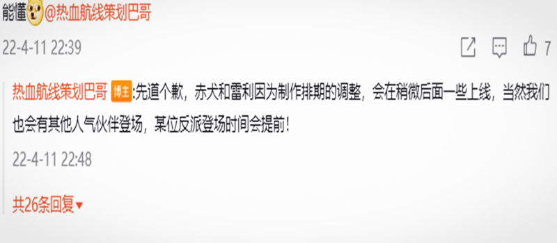 热血航线：一周年小马哥，新艾斯属于S ？雷利和赤犬延后