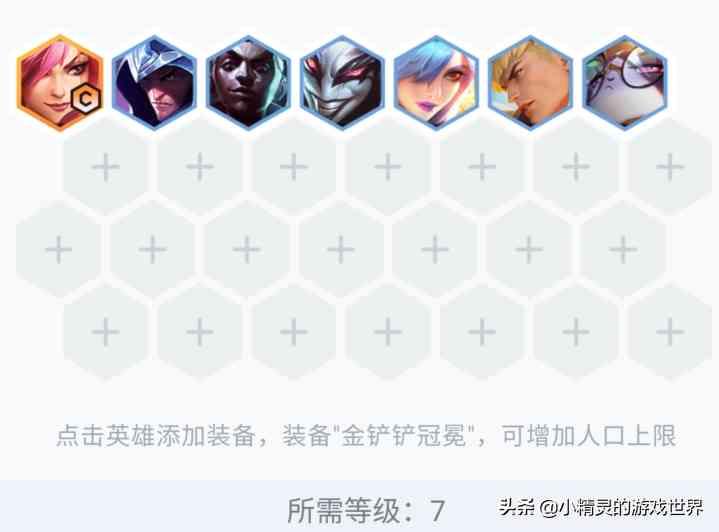 金铲铲之战：圣盾大嘴横行，那什么阵容克制他呢？不妨学学这一套