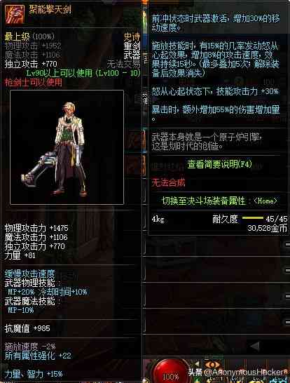 盘点:DNF100级史诗武器大全及全职业技能加点推荐