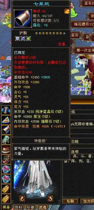 天龙八部怀旧服：卡68第一人，极限7级冰武当最新装备图，狠人