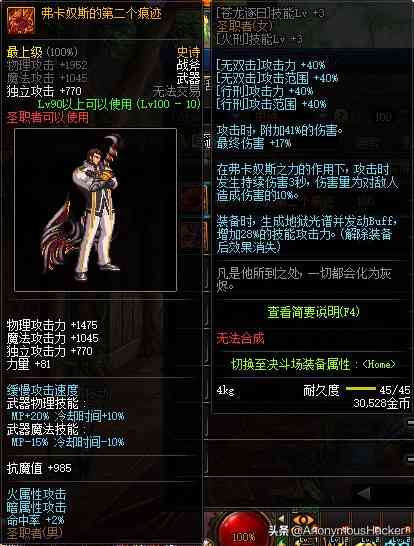盘点:DNF100级史诗武器大全及全职业技能加点推荐