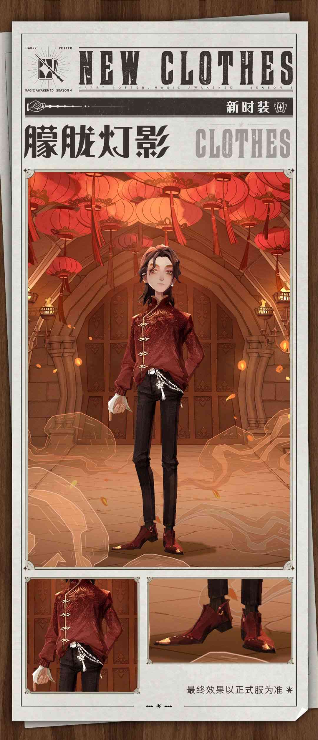 《哈利波特:魔法觉醒》:新活动大放送!年度展望已经开启
