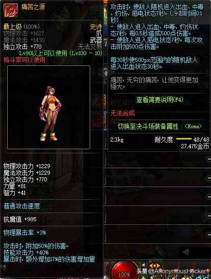 盘点:DNF100级史诗武器大全及全职业技能加点推荐