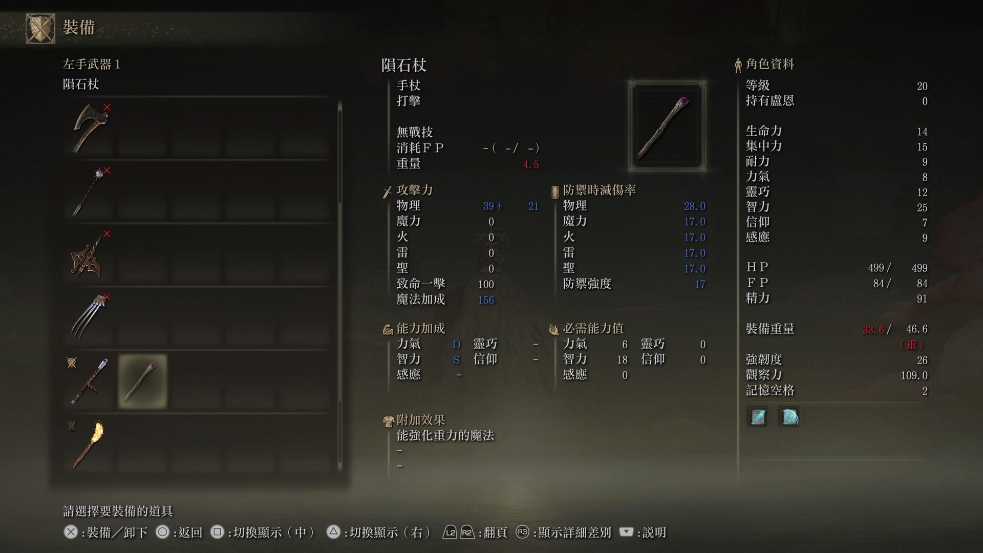 《艾尔登法环》法师开荒强无敌,千字心得分享,建议收藏