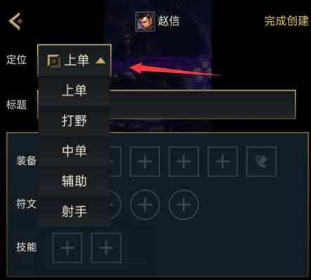 「工具」LOL手游出装模拟器上线,绝活哥的武学秘籍都在这了