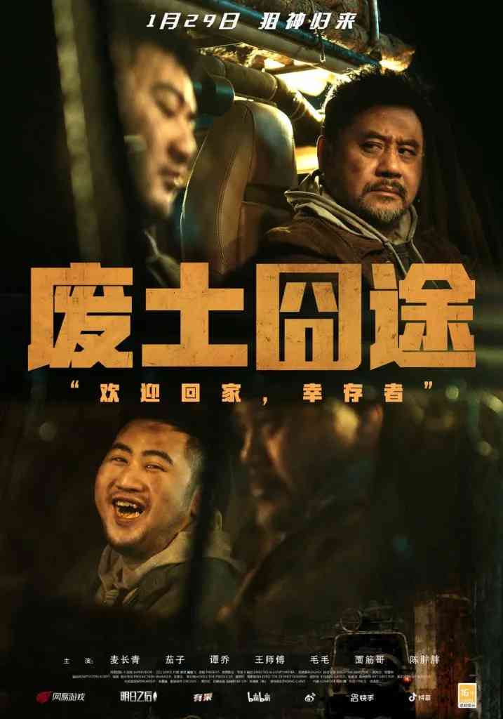 《明日之后》用一次新年,给了废土世界希望