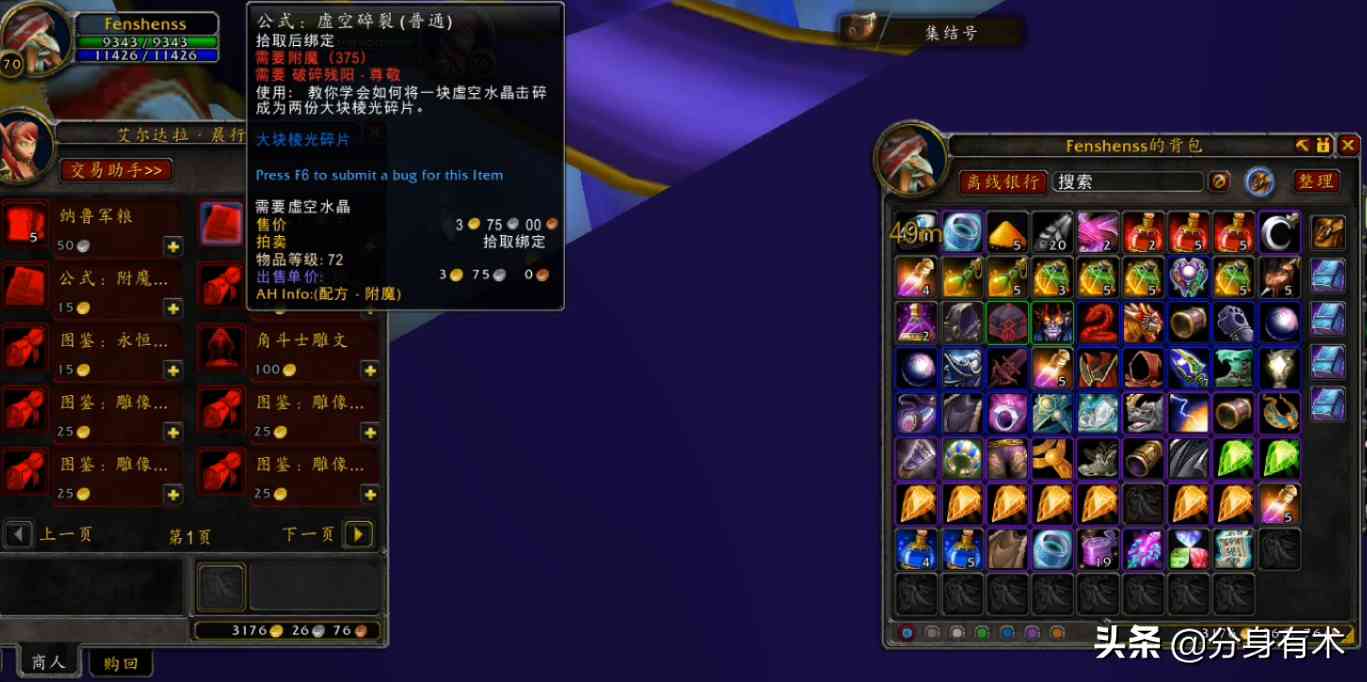 魔兽世界怀旧服：太阳井难度太高，大多野团老一都过不去（魔兽世界怀旧服a怪路线）
