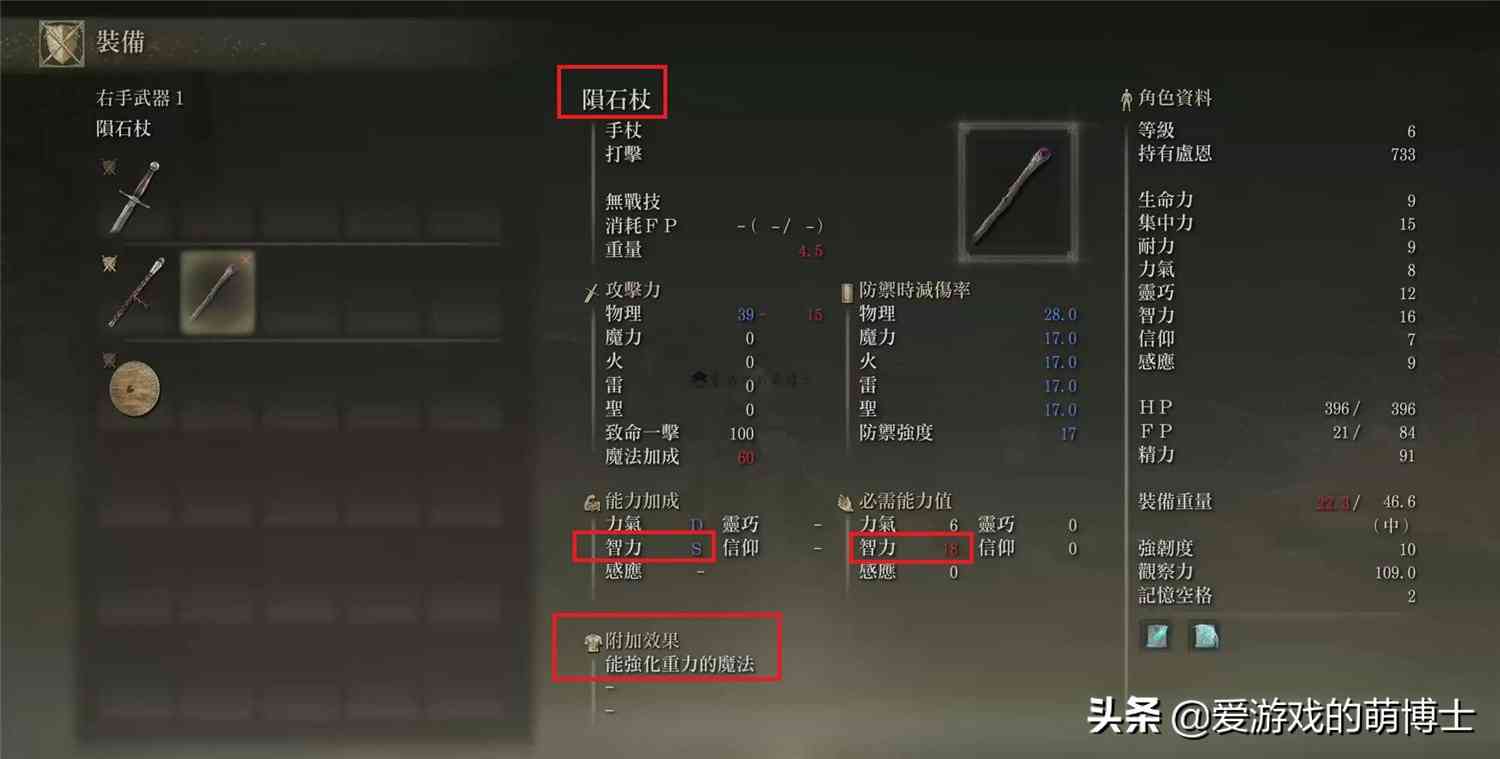 《艾尔登法环》法爷有点强,手残党玩家也可以欺负Boss