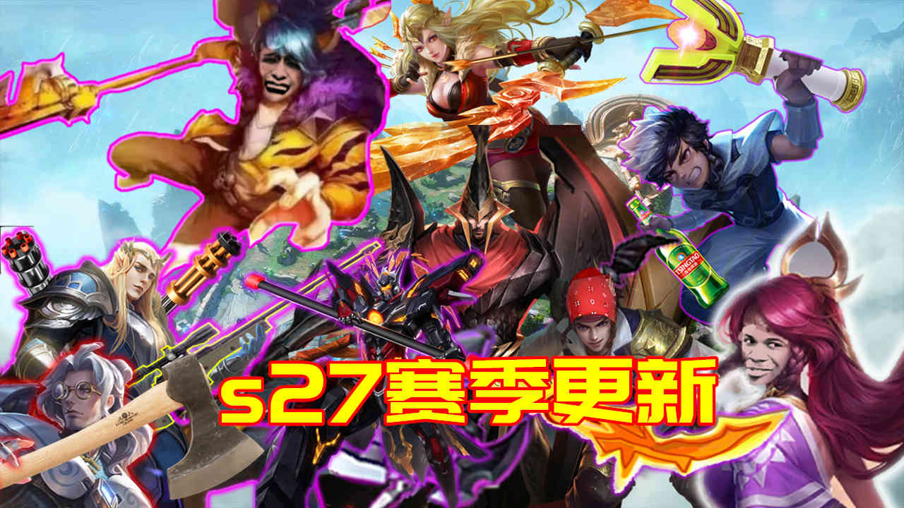 S27更新仅一日，艾琳专精成为版本陷阱，暃胜率提升近5%