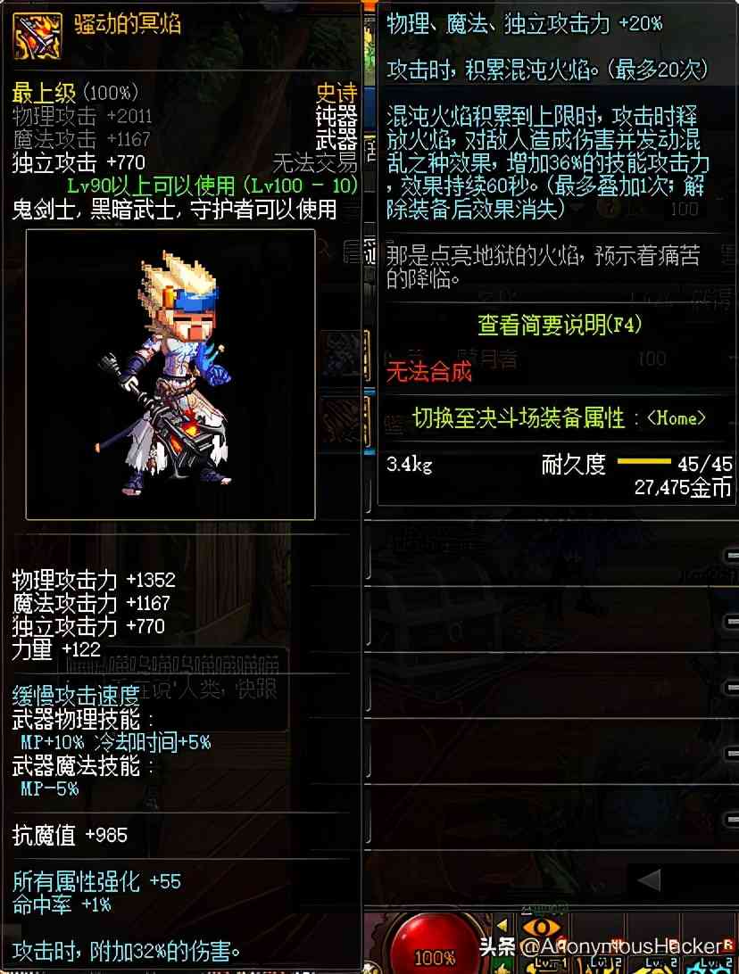 盘点:DNF100级史诗武器大全及全职业技能加点推荐