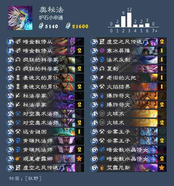 炉石一日传说卡组推荐:赛马才是版本答案